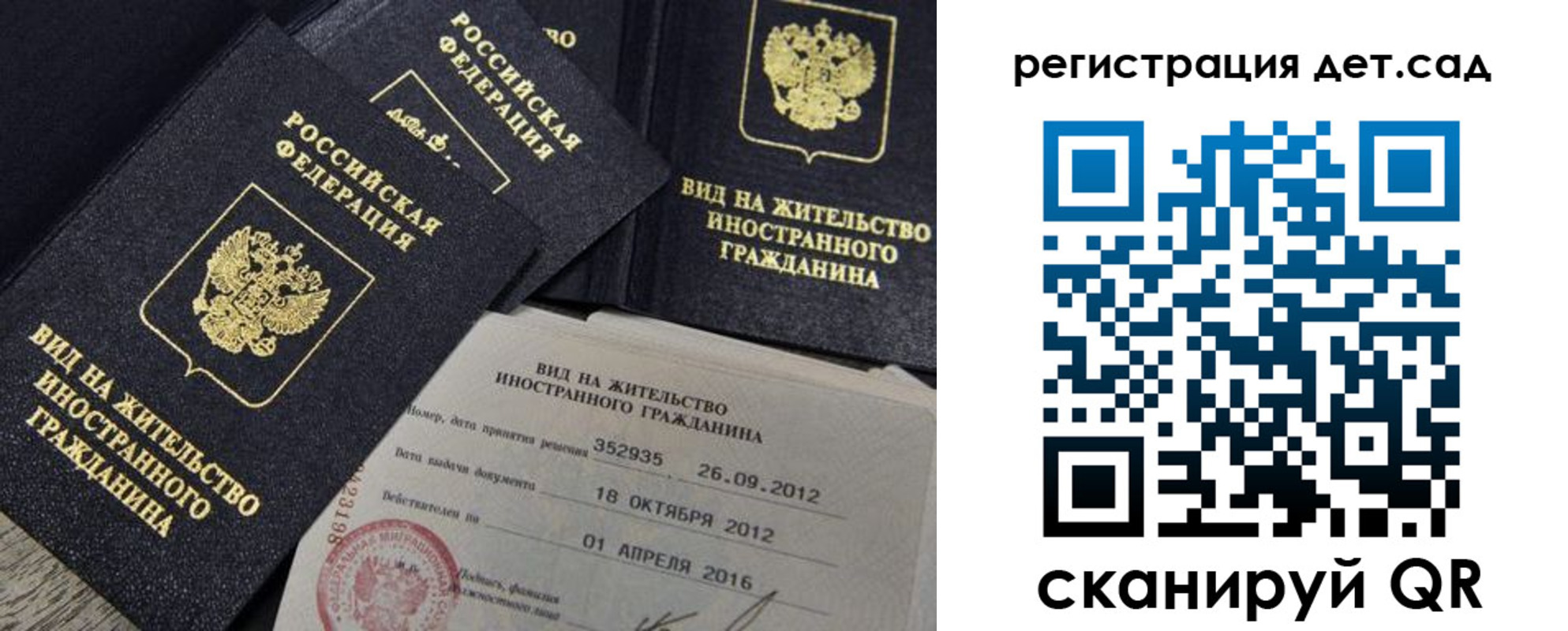 регистрация для школы в Южноуральске