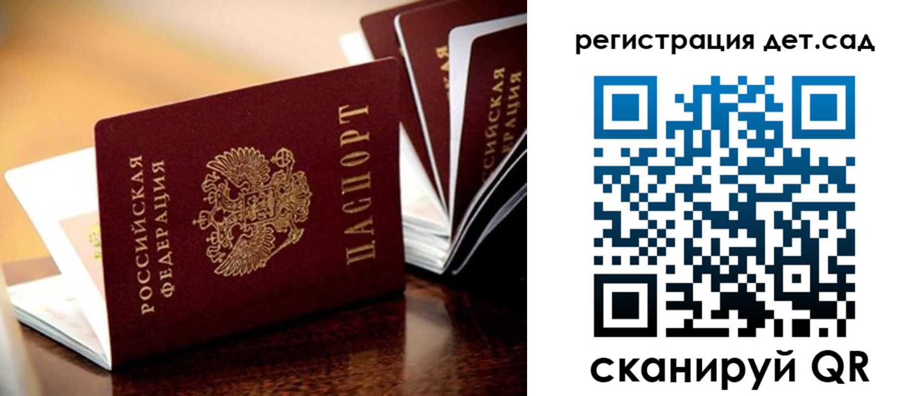 временная регистрация в Южноуральске