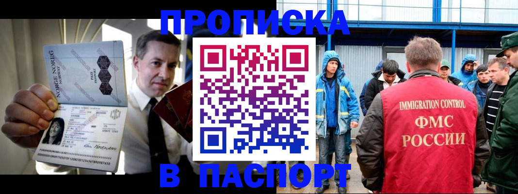 временная регистрация адрес в Южноуральске