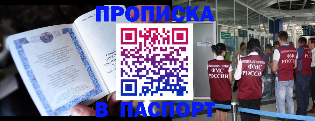 временная регистрация поиск в Южноуральске