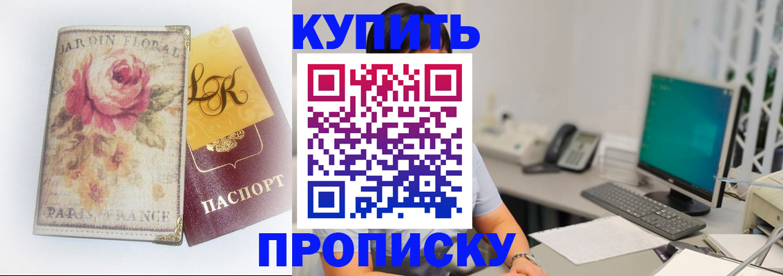 временная регистрация для всех в Южноуральске