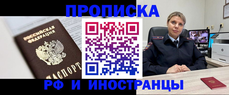 временная регистрация госуслуги в Южноуральске