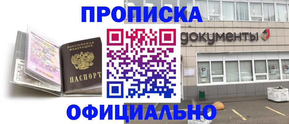 прописка поиск в Южноуральске