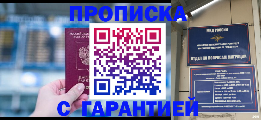прописка иностранных граждан в Южноуральске