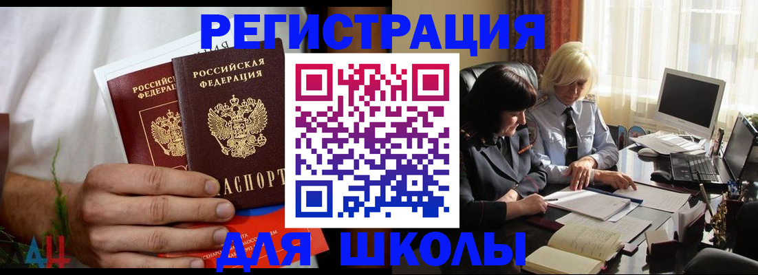 временная регистрация собственник в Южноуральске